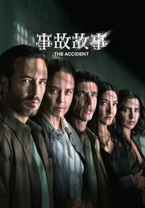 【经典剧情AV】内部调查 Internal Affairs (1996) - 伊人AV