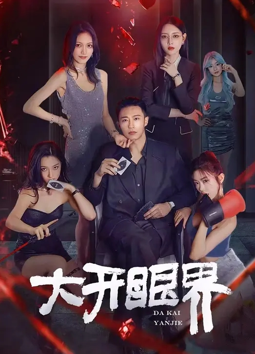20岁乖女儿初次尝试3P,牌局输了让翘臀女儿用肉体还债,和牌友一起3P她 - 伊人AV