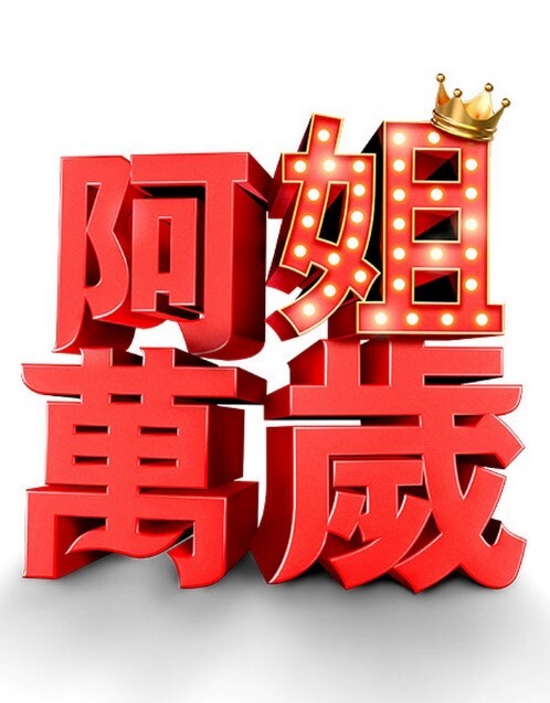 金发业余爱好者从坚硬的鸡巴上吸吮自己的精液【Nubiles】 - 伊人AV